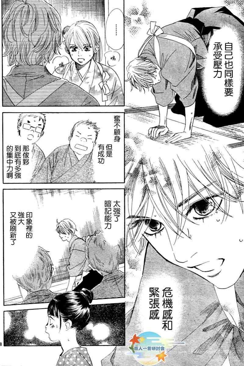 第104话