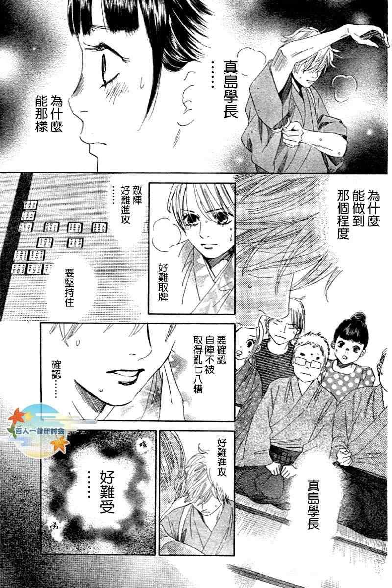 第104话
