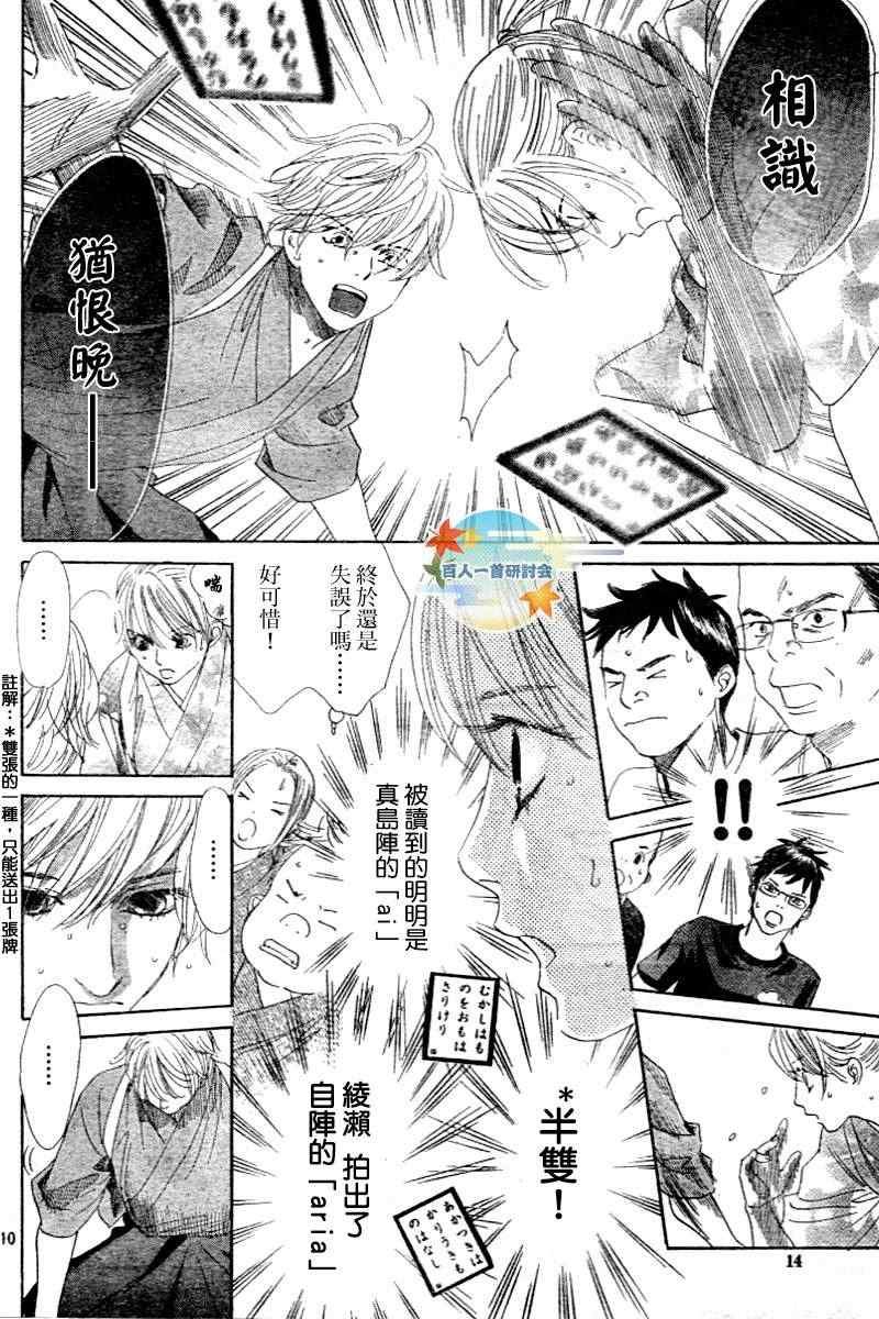 第104话