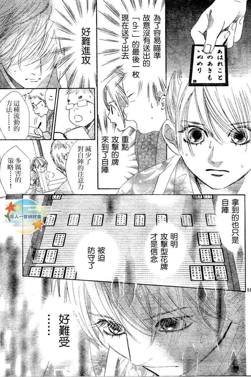 第104话