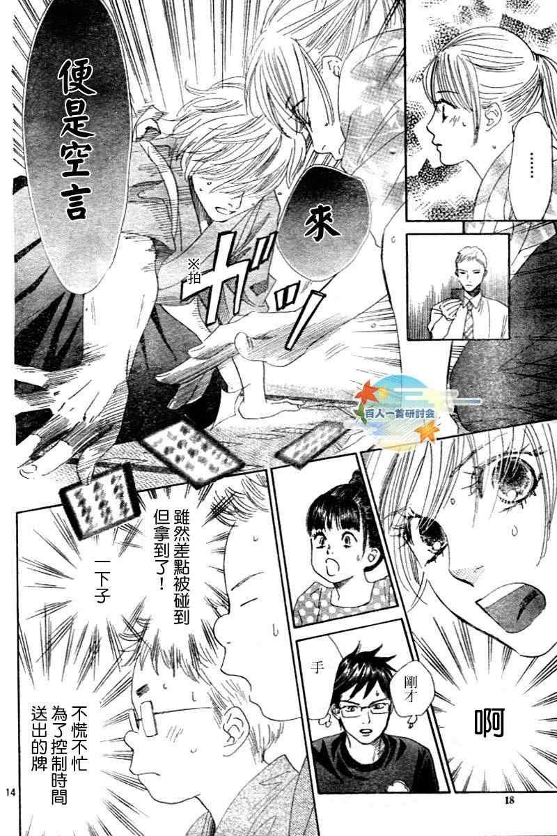 第104话