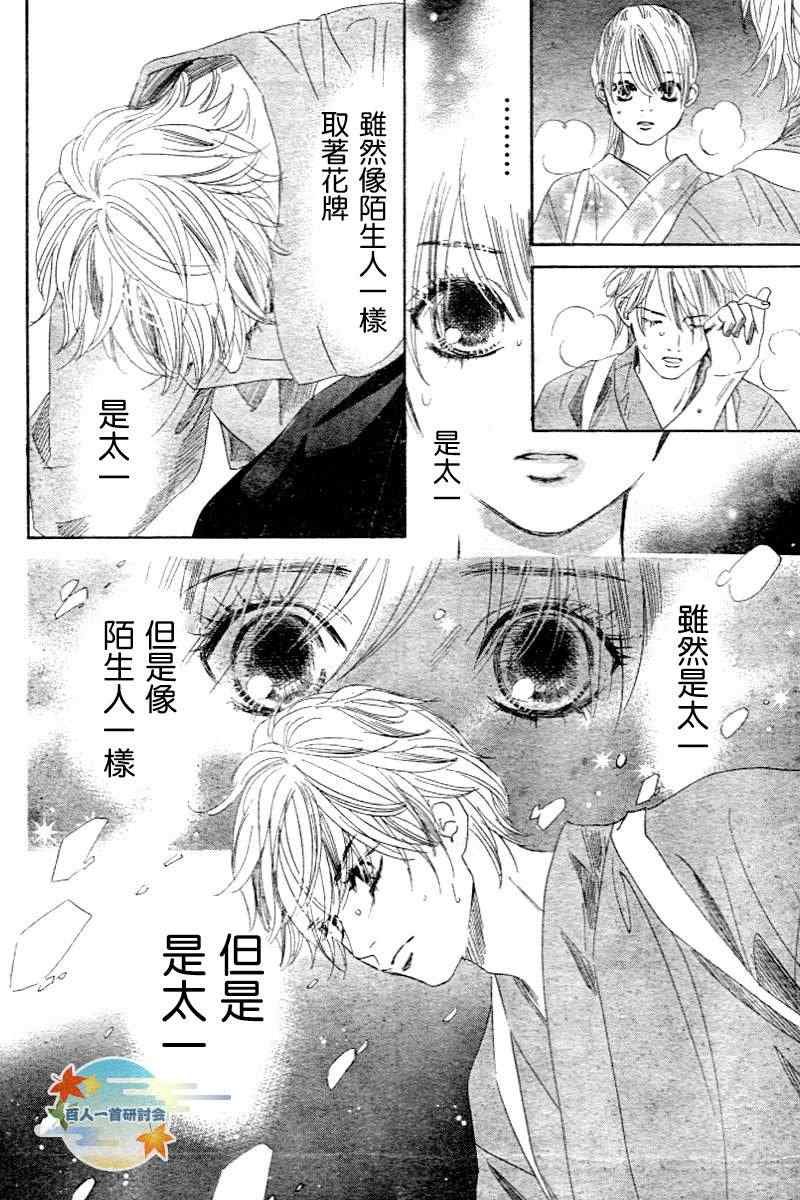 第104话