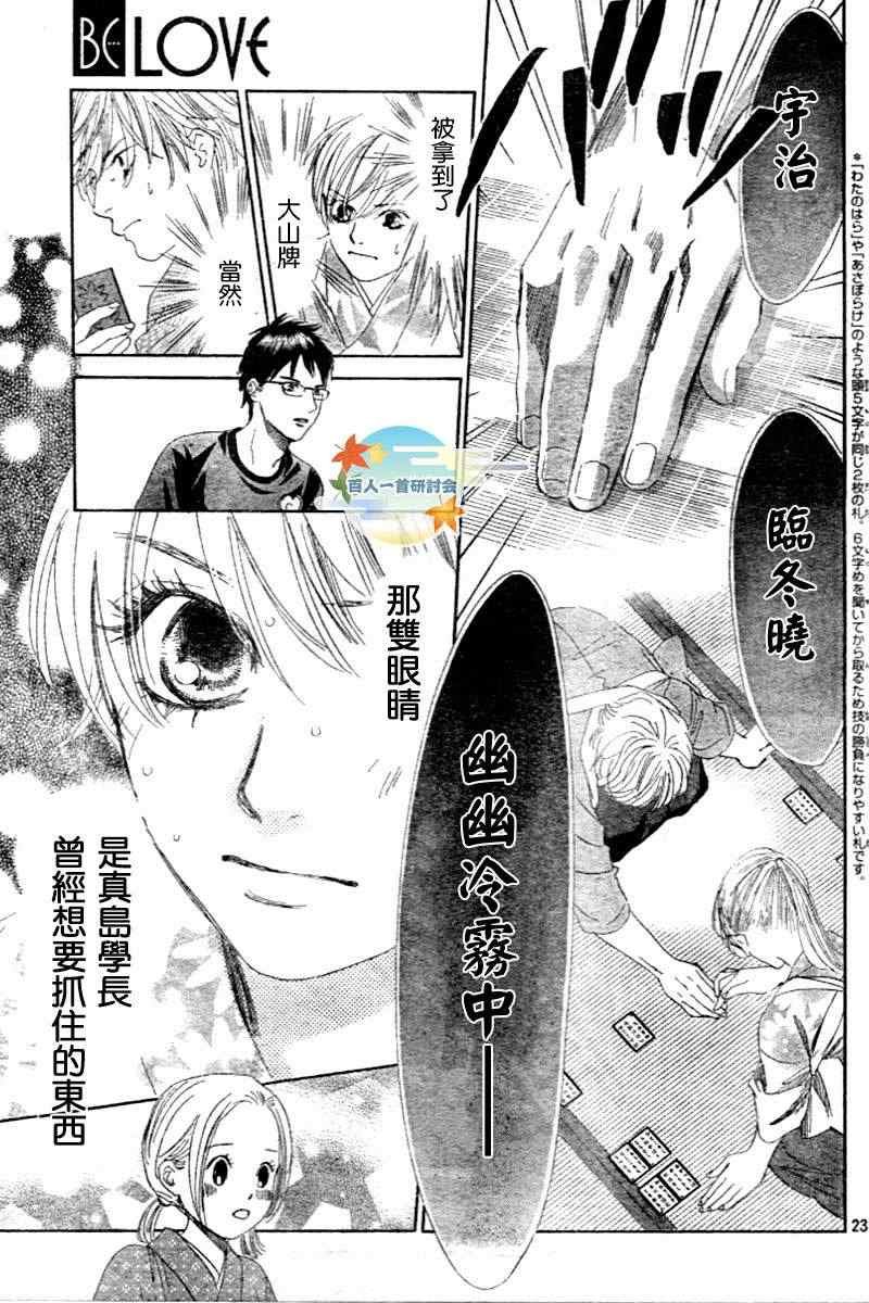 第104话