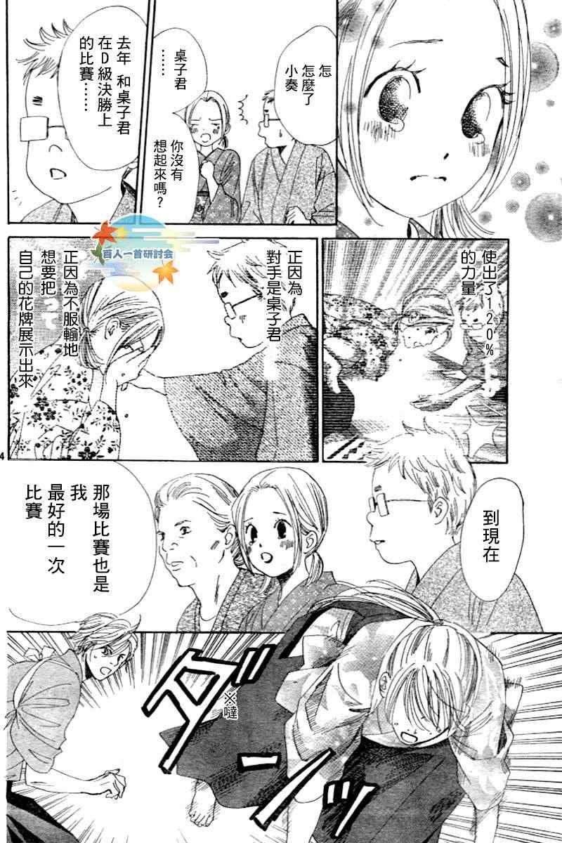 第104话