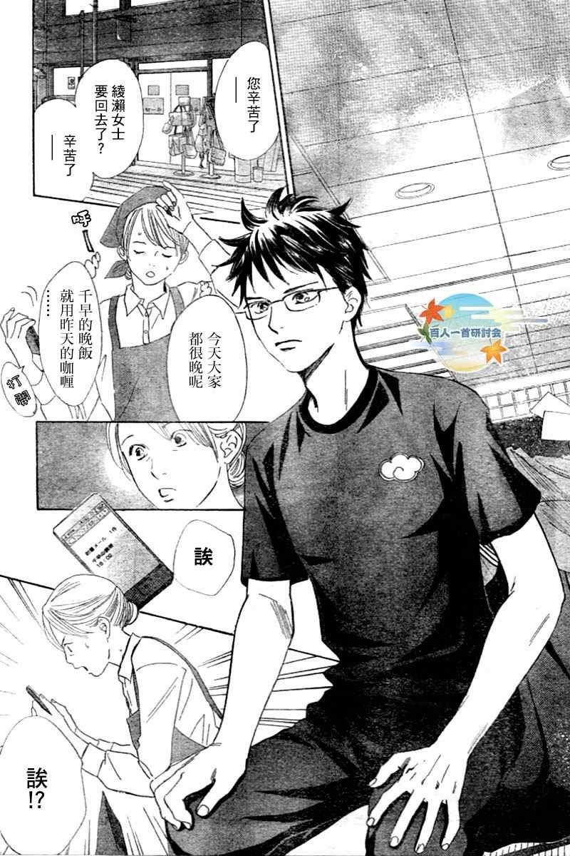 第104话