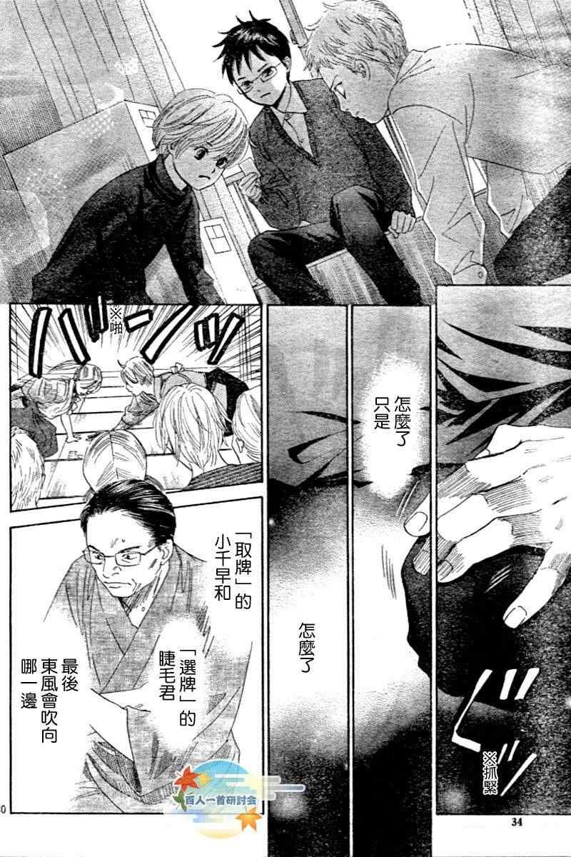 第104话