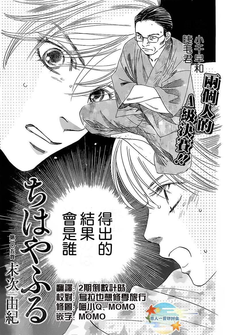 第105话