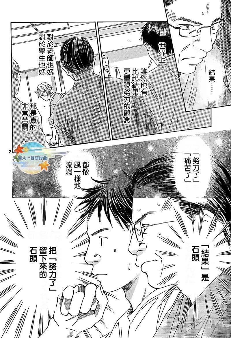第105话