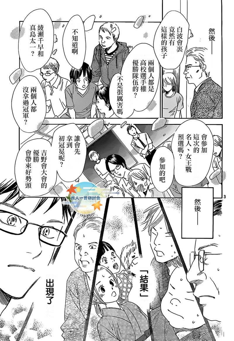 第105话