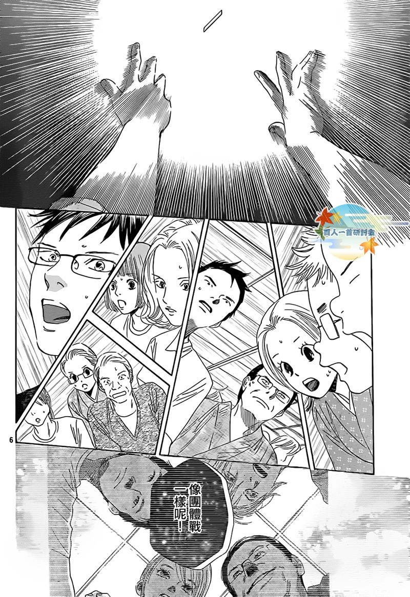 第105话
