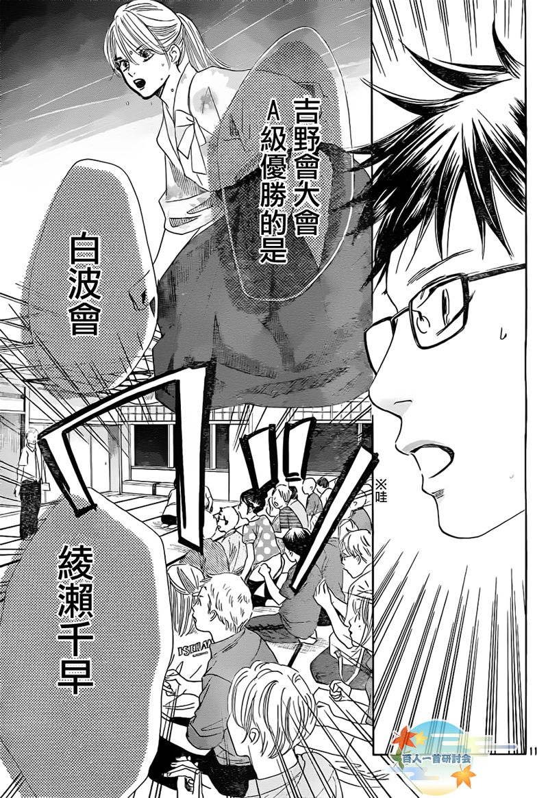 第105话