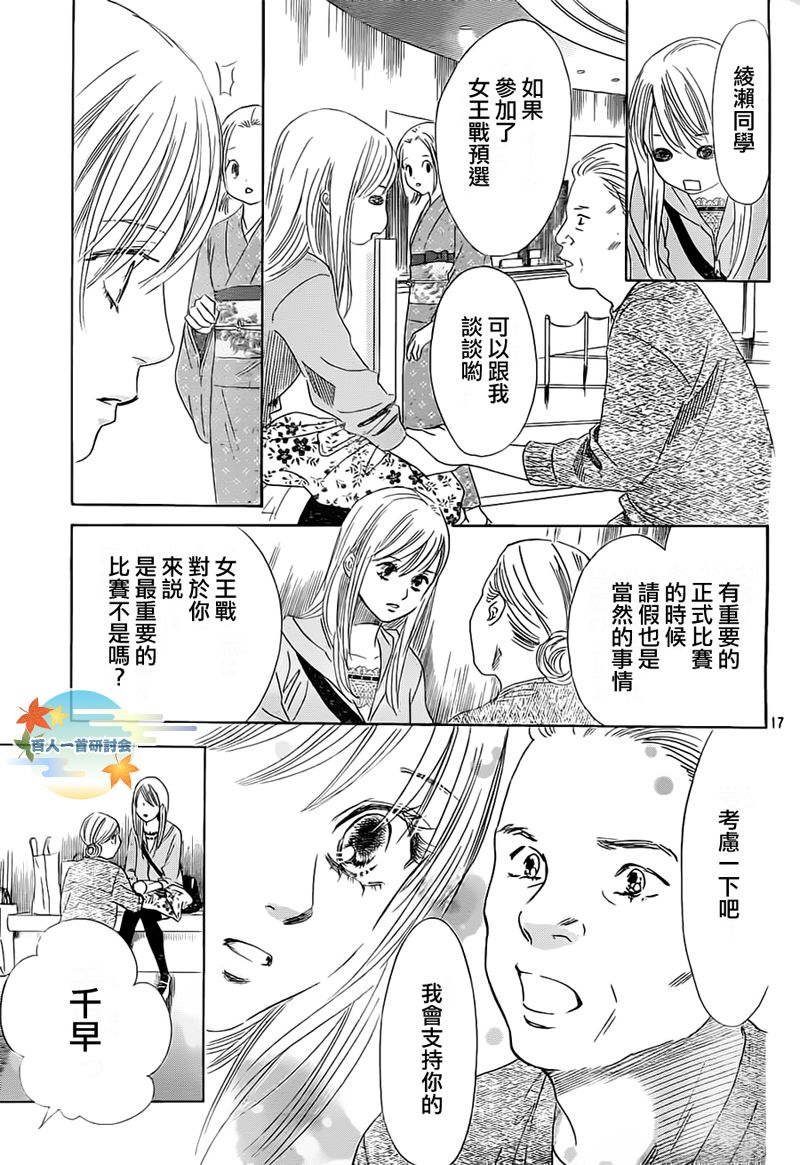 第105话
