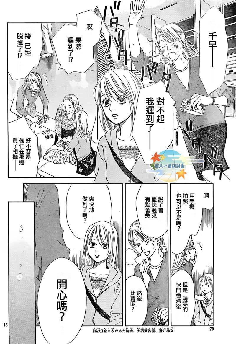 第105话