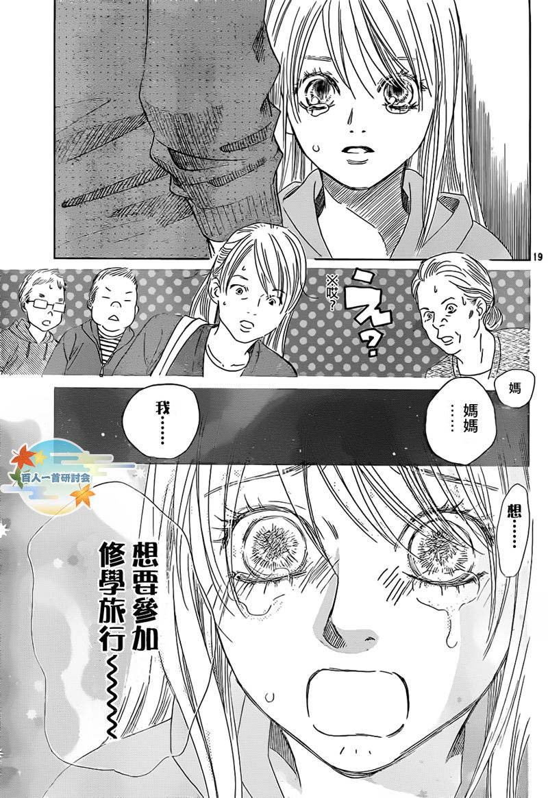 第105话