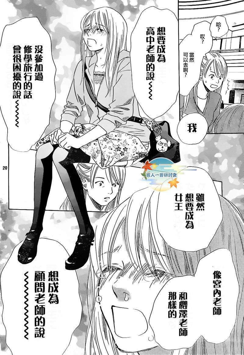 第105话
