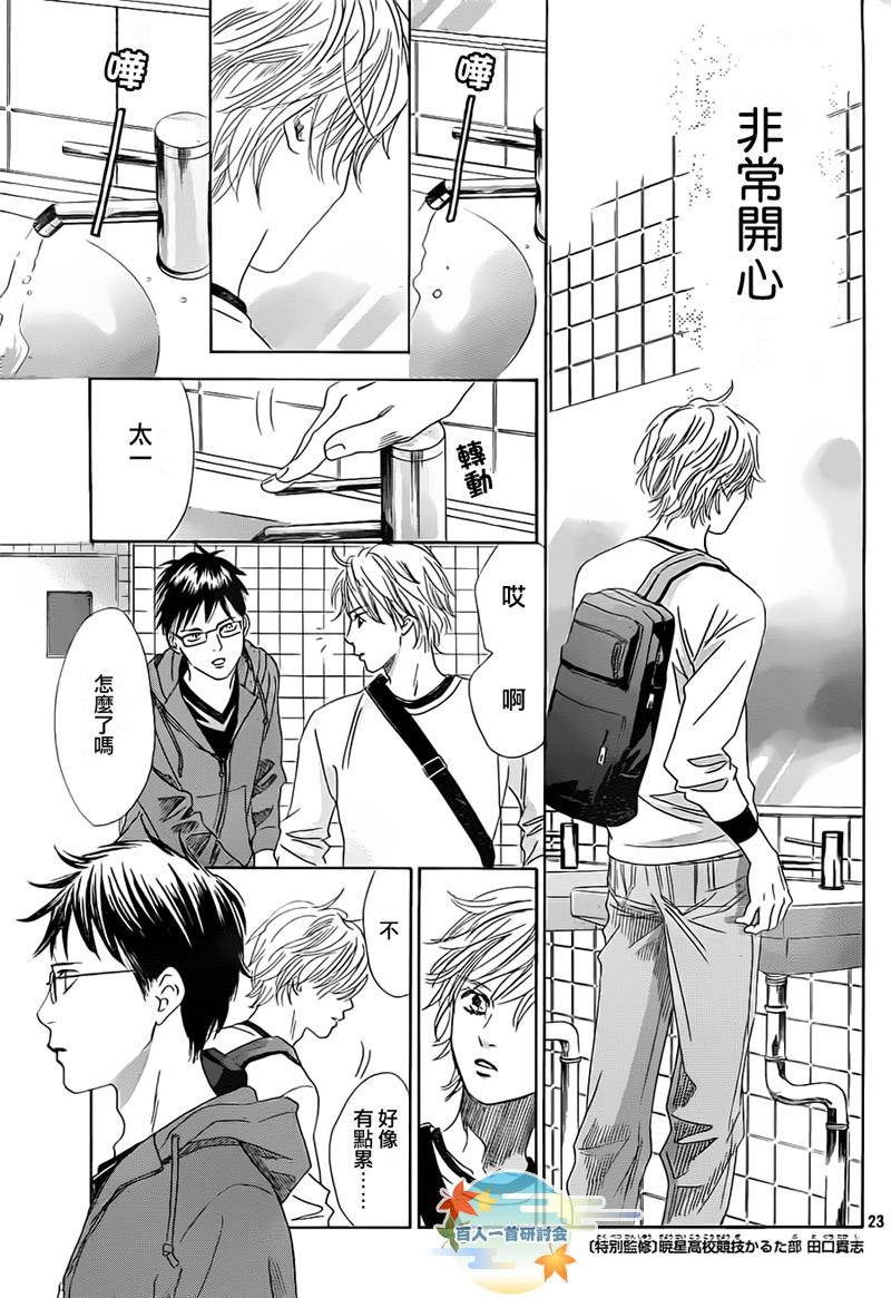 第105话