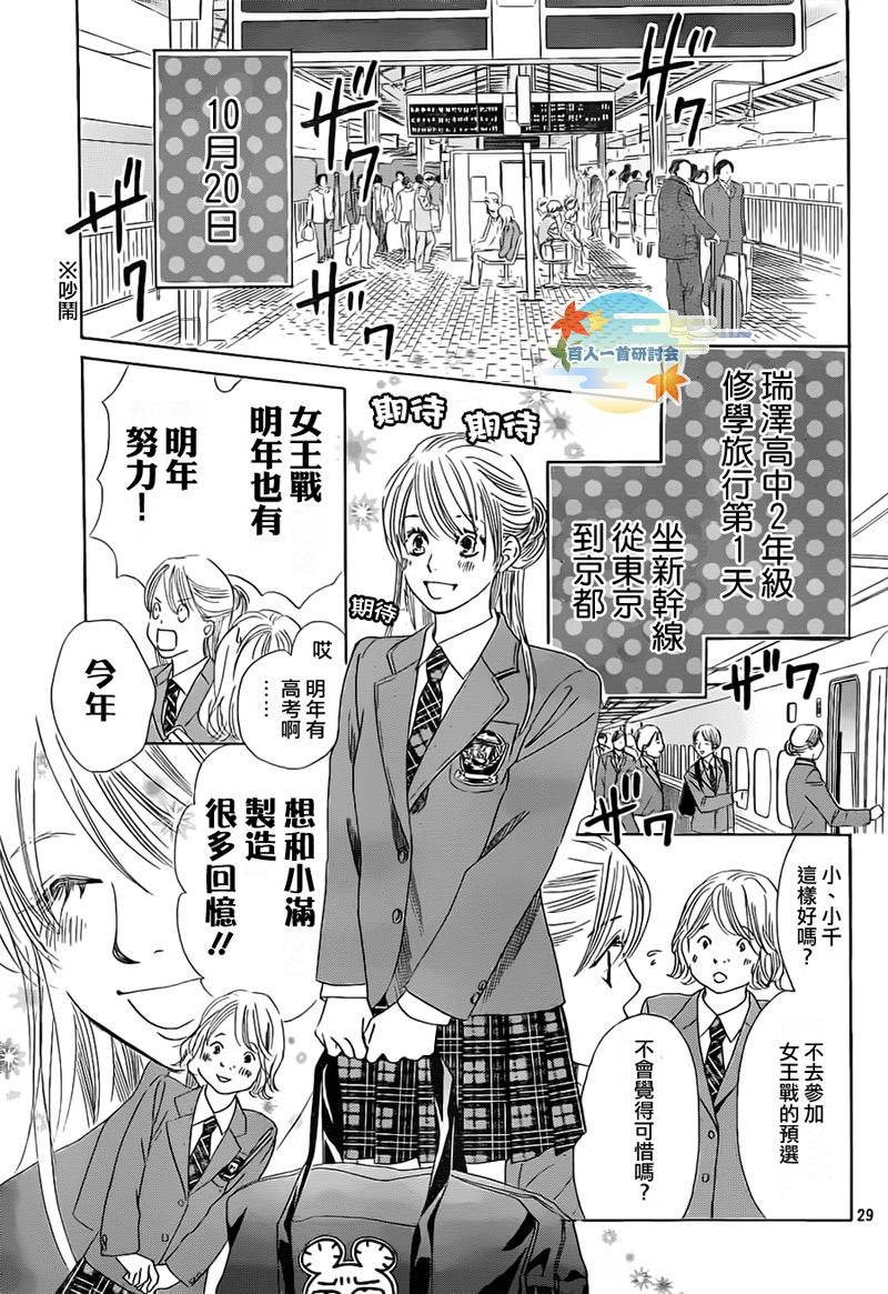 第105话