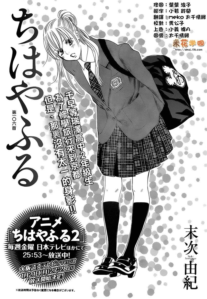 第106话