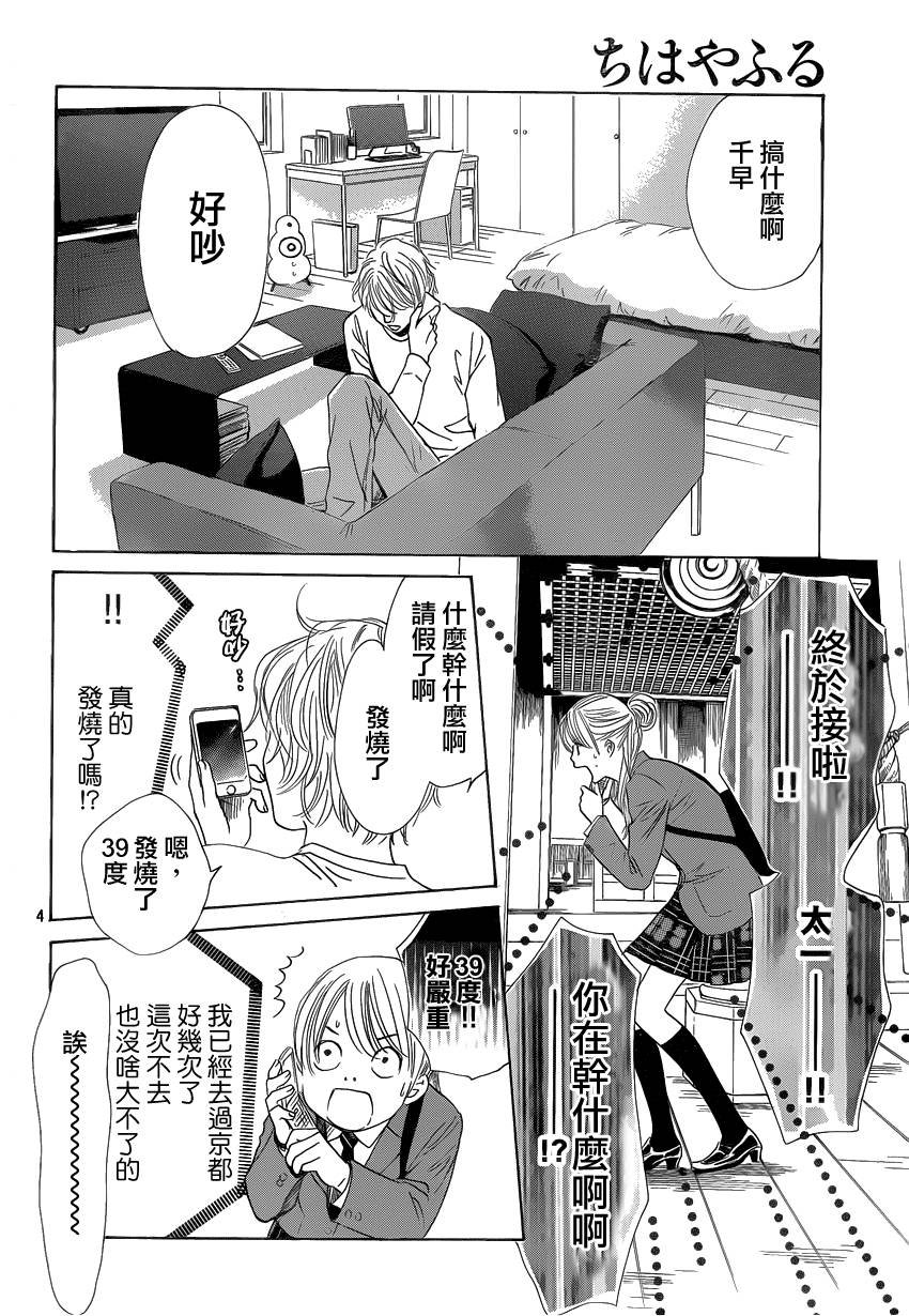 第106话