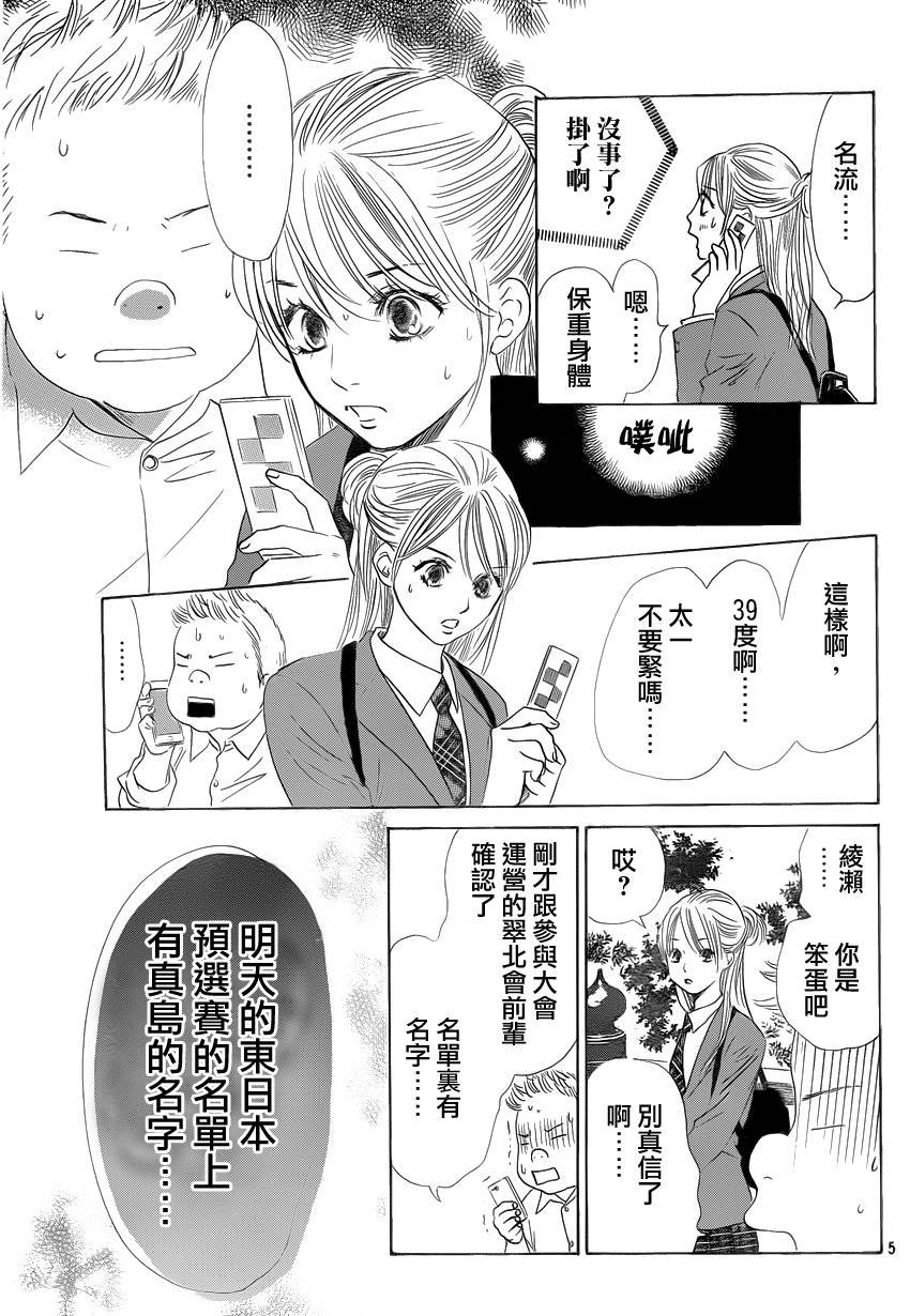 第106话