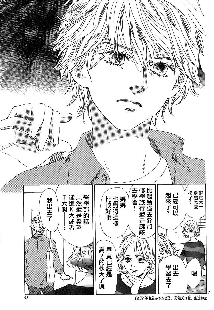 第106话
