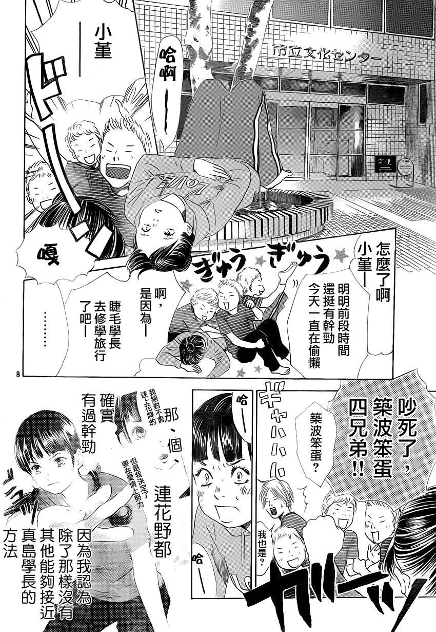 第106话