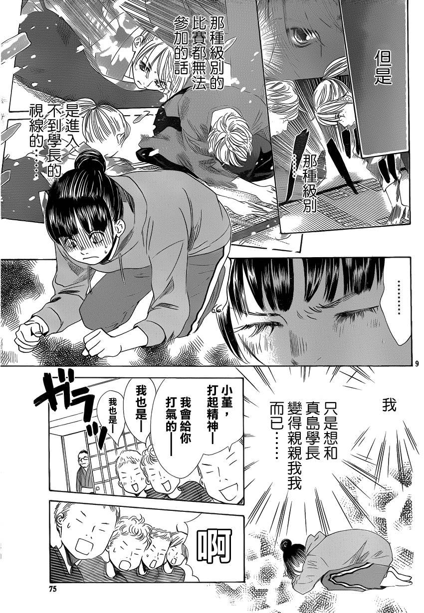 第106话
