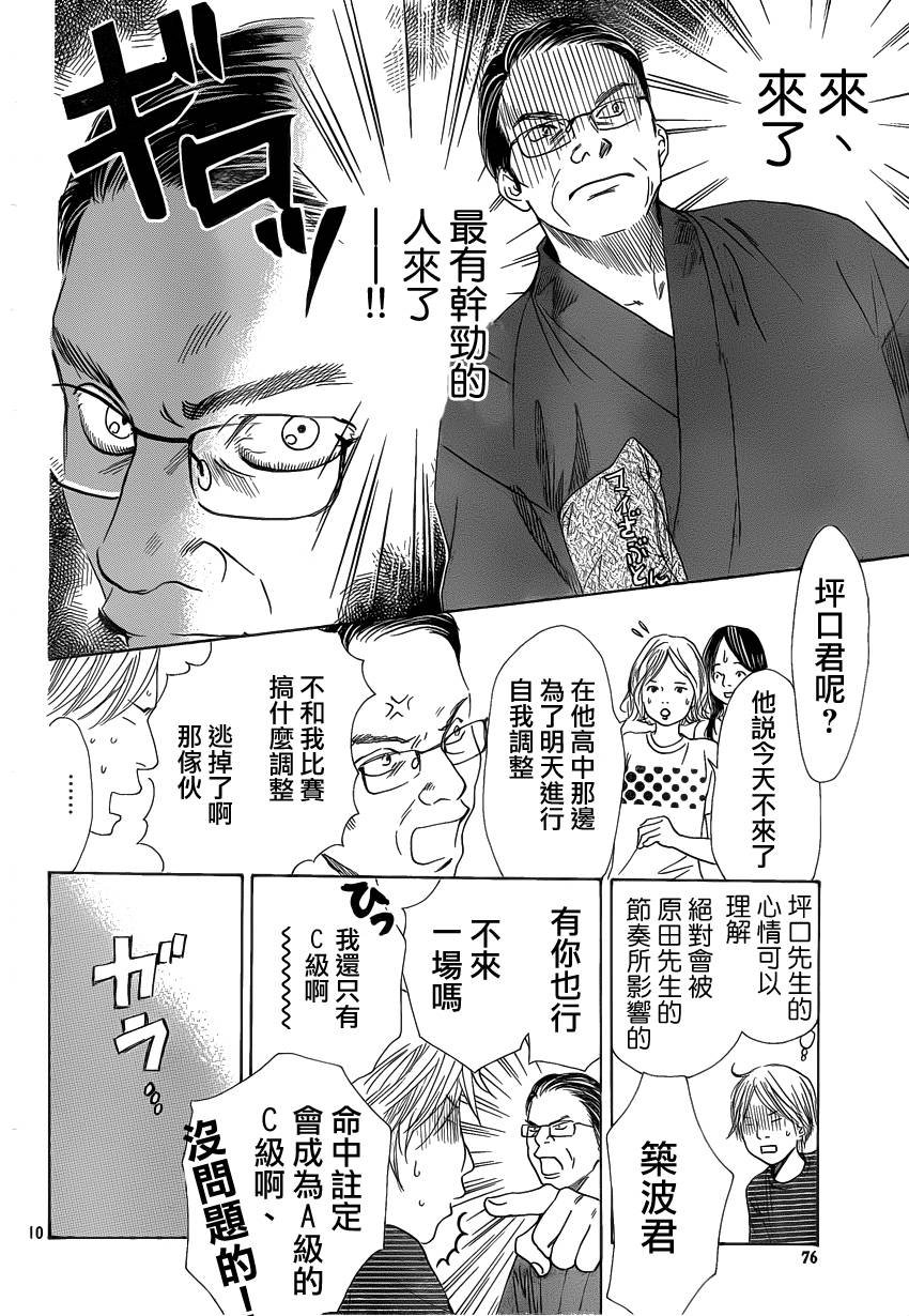 第106话
