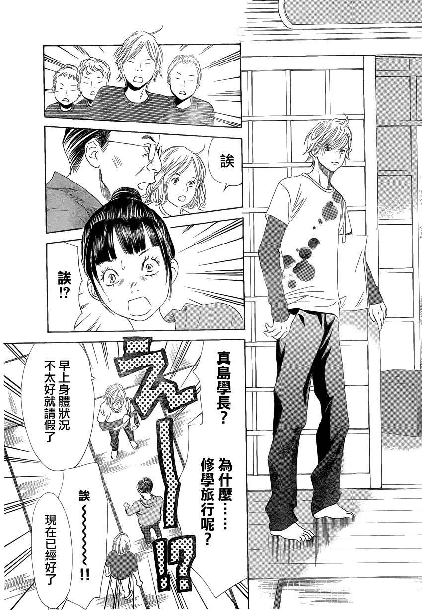 第106话