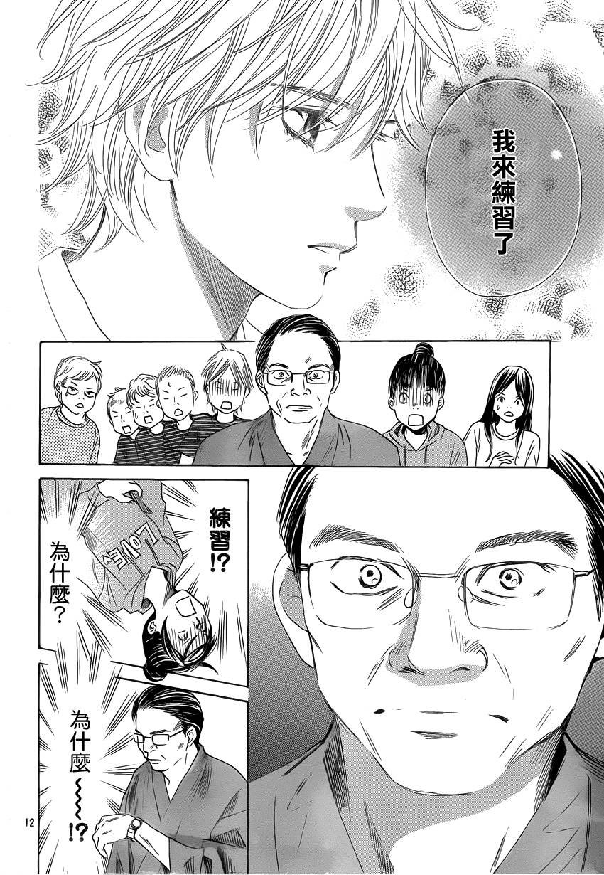 第106话