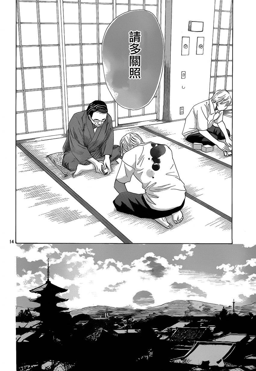 第106话