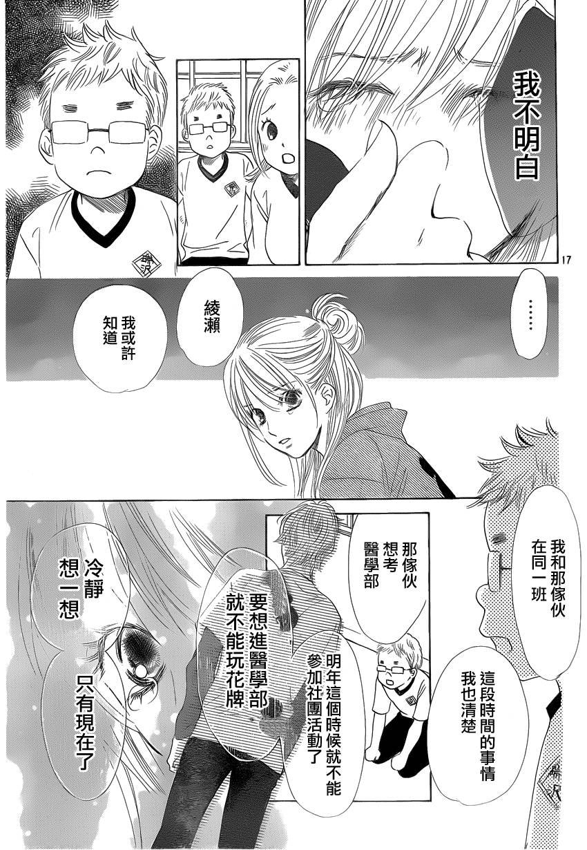 第106话