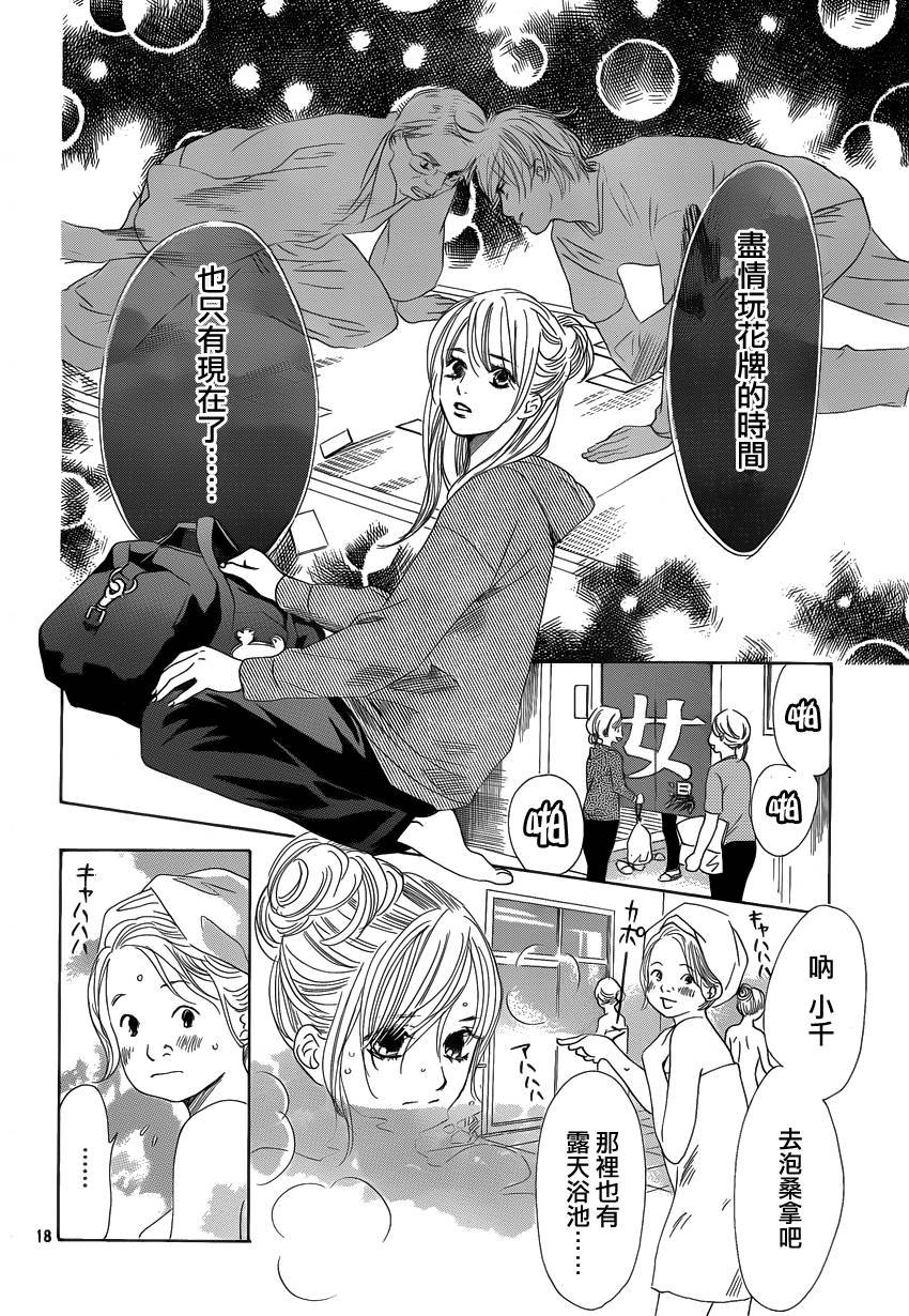 第106话
