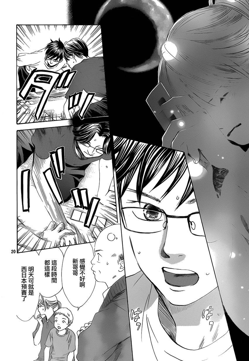 第106话