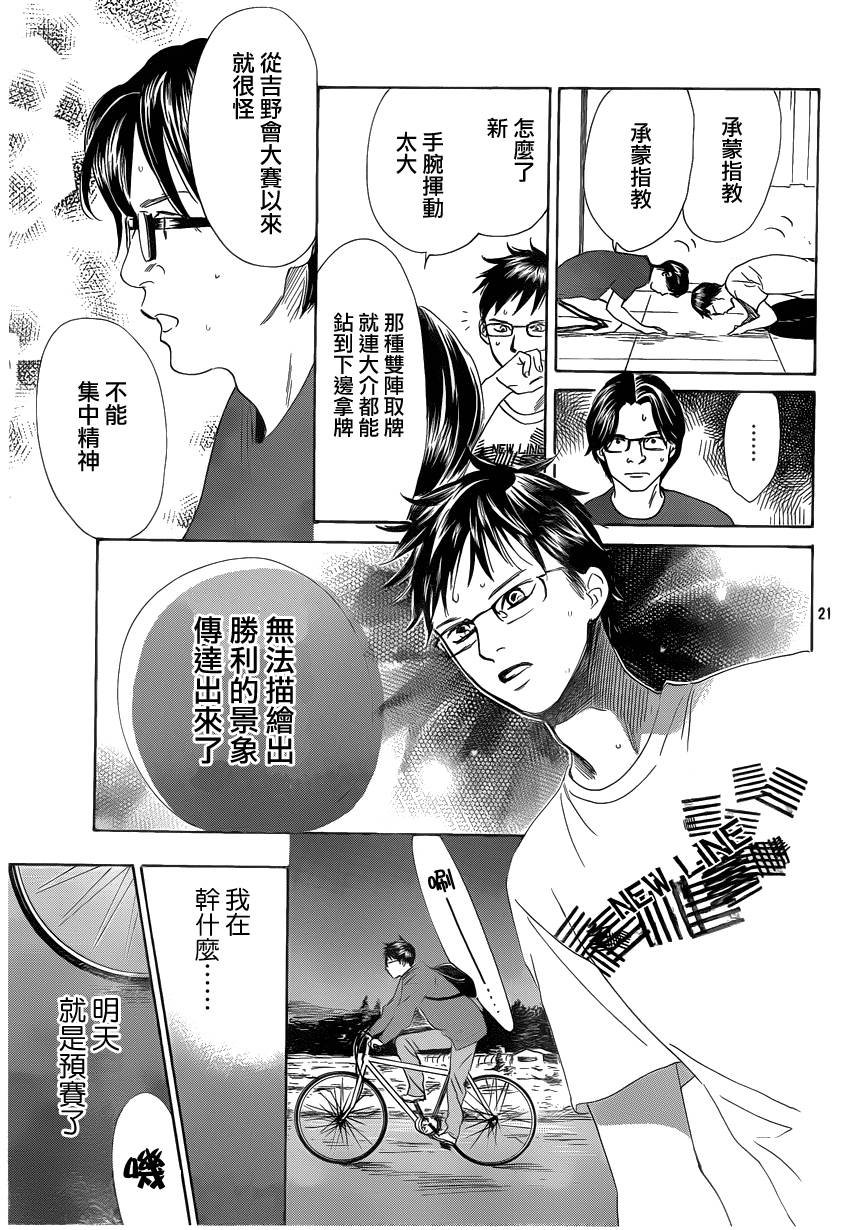 第106话