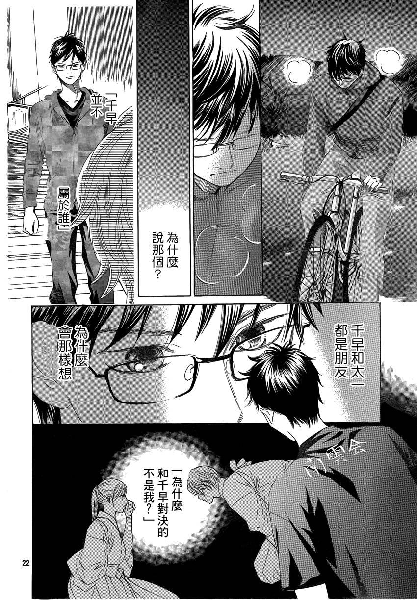第106话