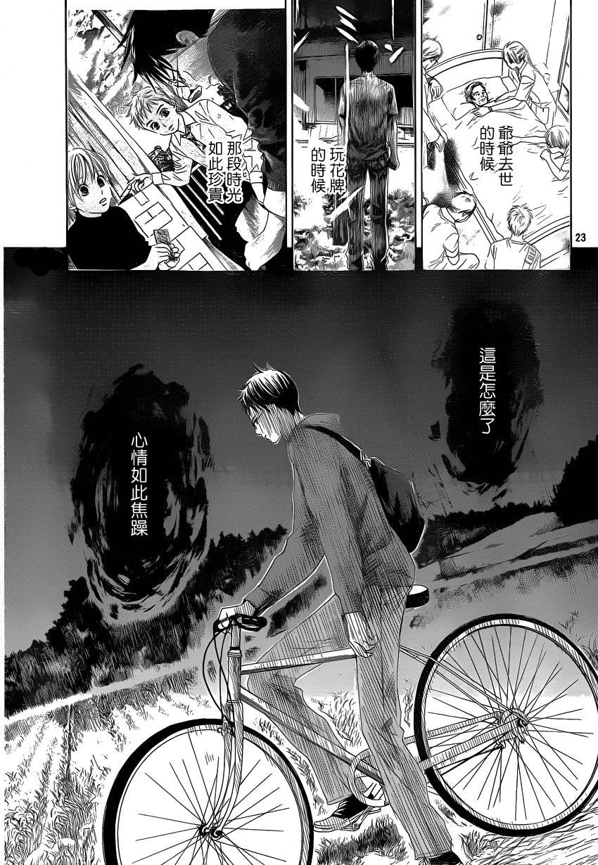 第106话