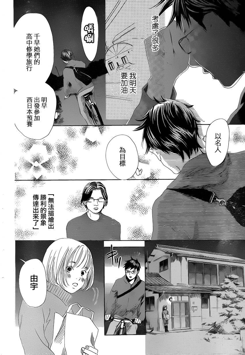 第106话