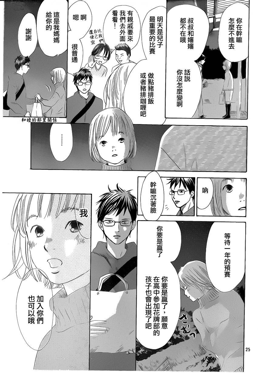 第106话