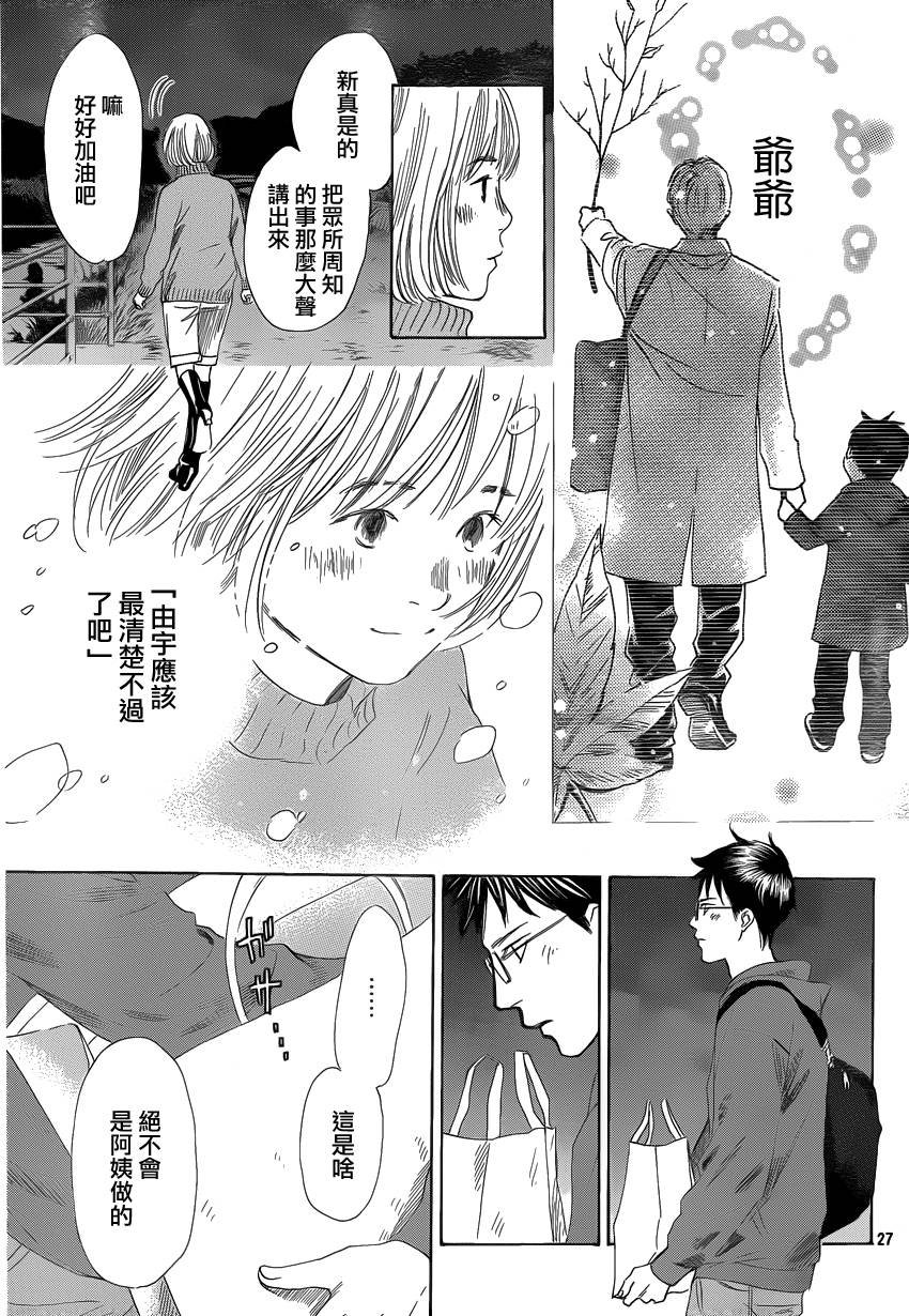 第106话