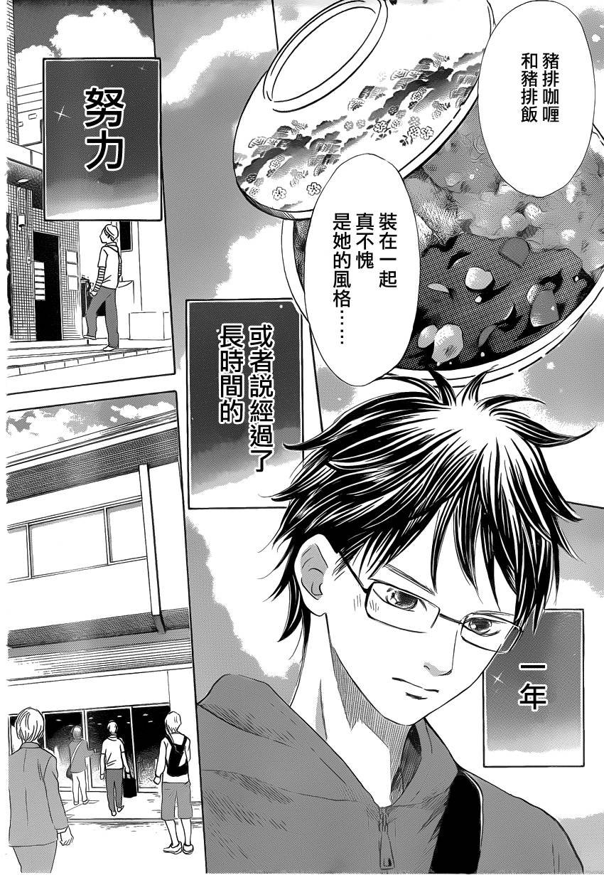 第106话