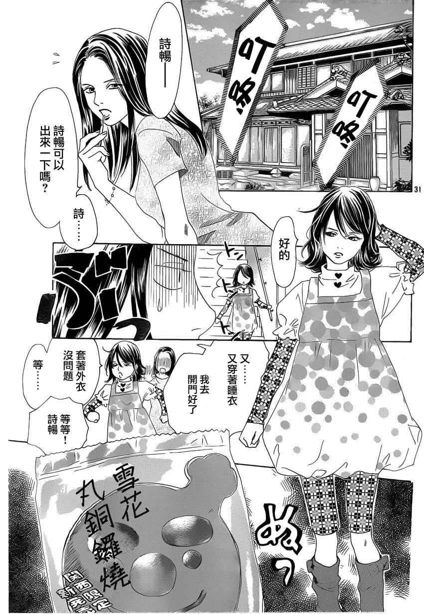 第106话