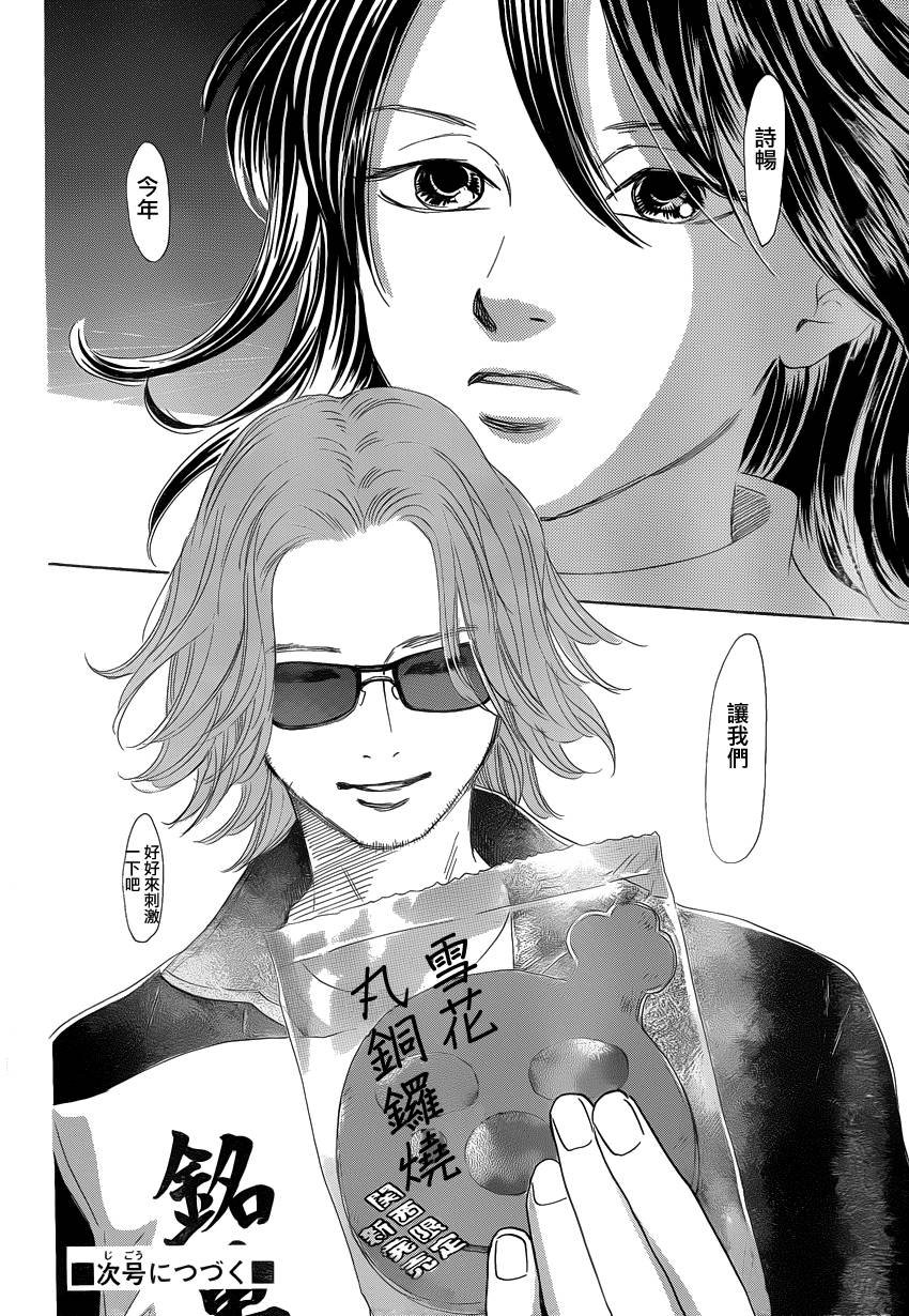 第106话