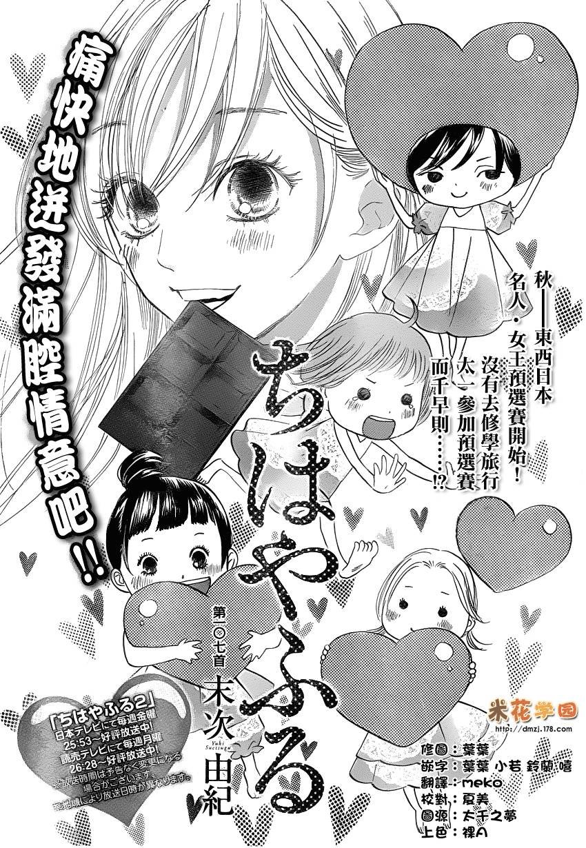第107话
