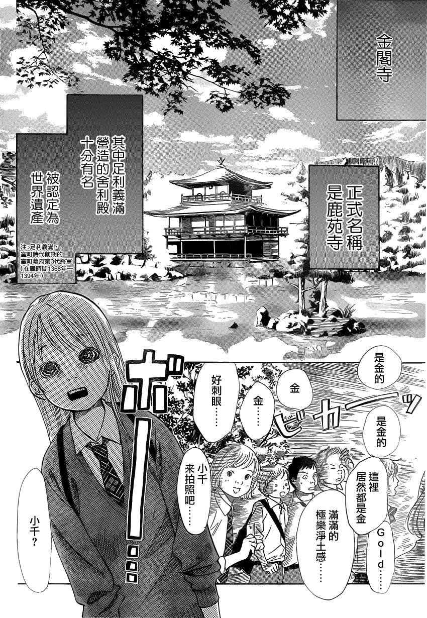 第107话