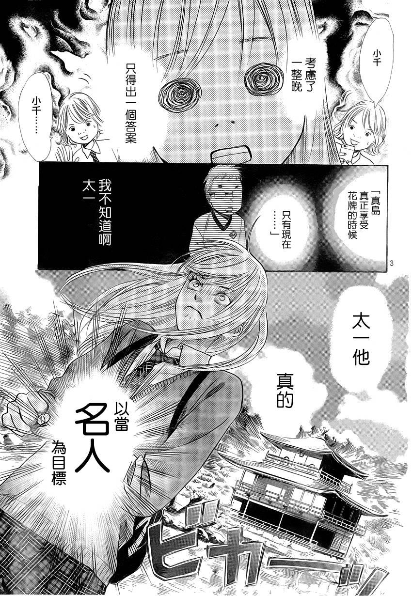 第107话