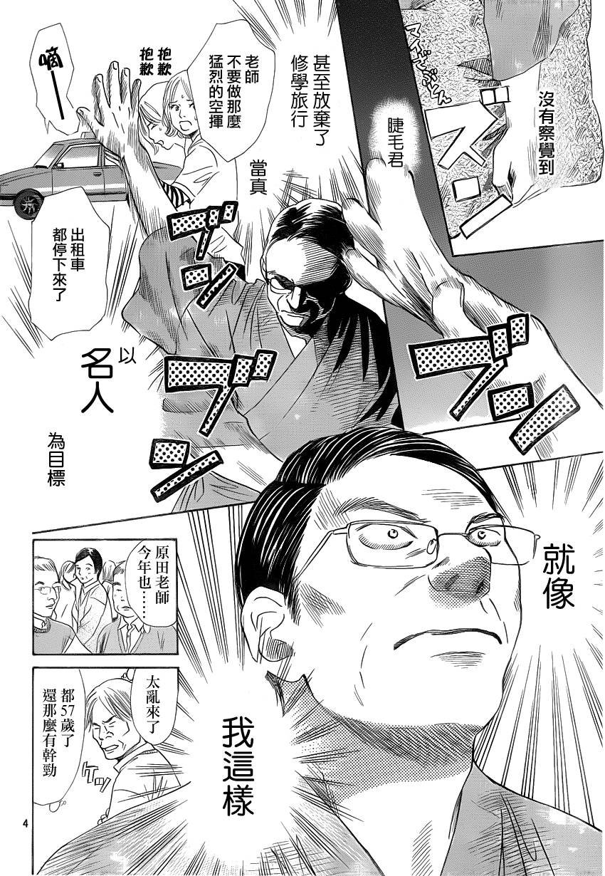第107话