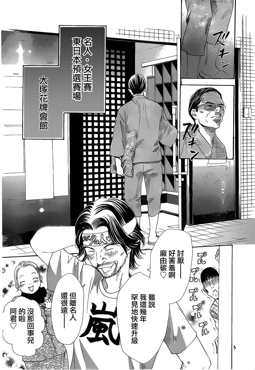 第107话