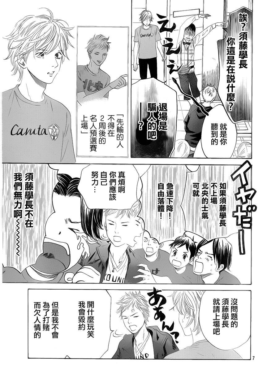 第107话
