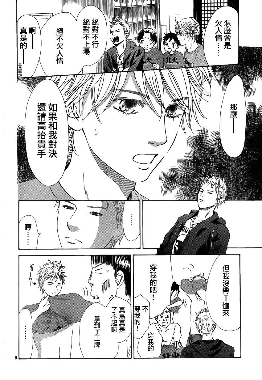 第107话